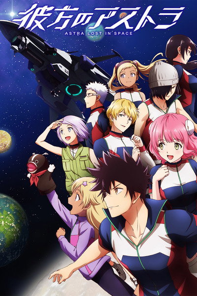 Póster de Kanata no Astra