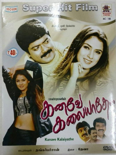 Póster de Kanave Kalaiyadhe