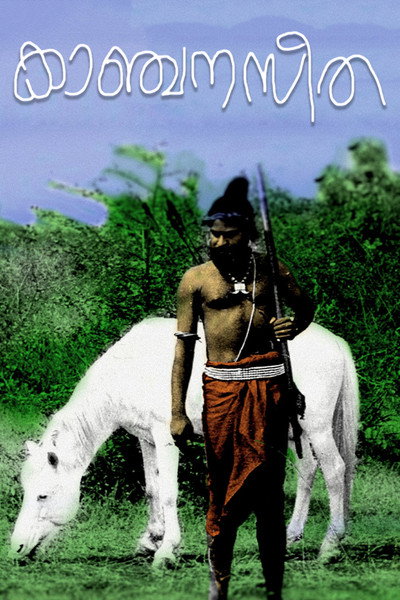 Póster de Kanchana Sita