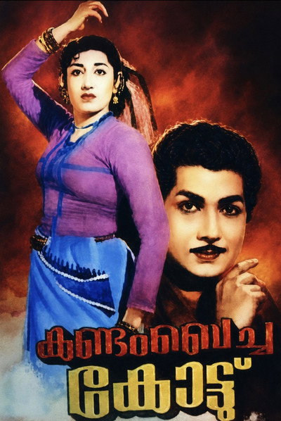 Póster de Kandam Bacha Kotte
