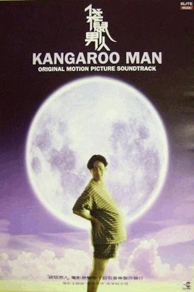 Póster de Kangaroo Man