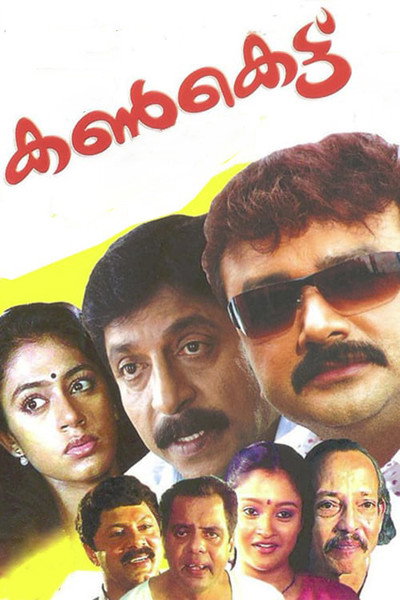 Póster de Kankettu