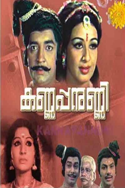 Póster de Kannappanunni