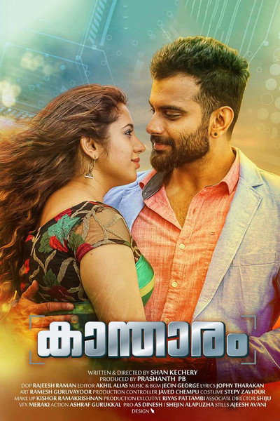 Póster de Kantharam