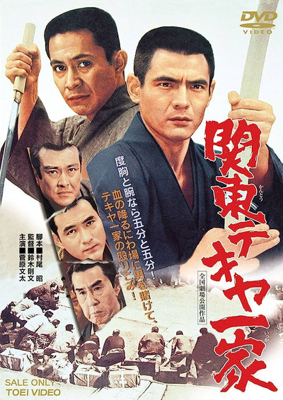 Póster de Kantô Tekiya ikka