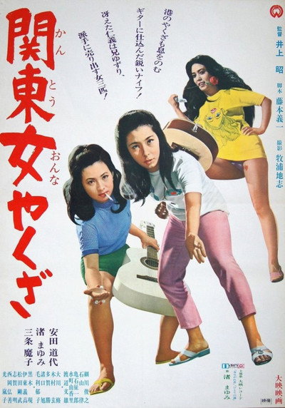 Póster de Kanto Woman Yakuza