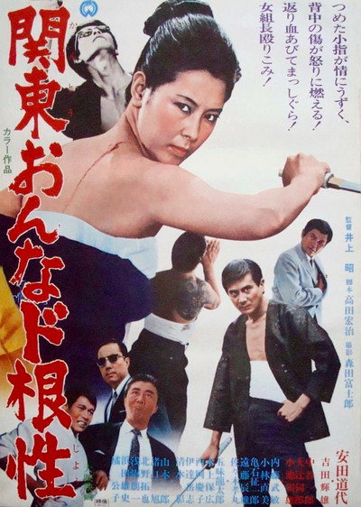 Póster de Kanto Woman's Bad Temper