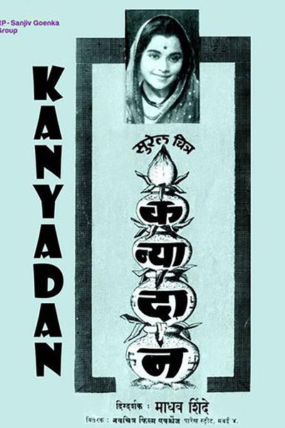 Póster de Kanyadaan