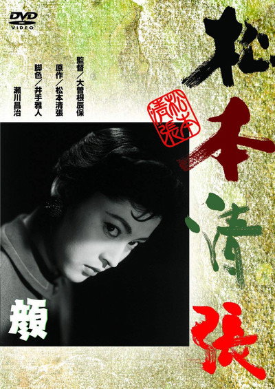 Póster de Kao