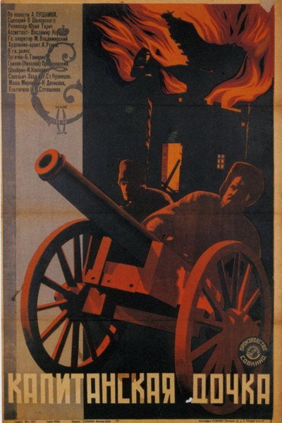 Póster de Kapitanskaya dochka