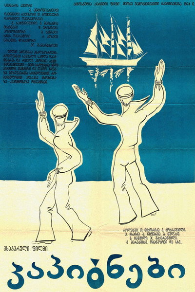 Póster de Kapitnebi
