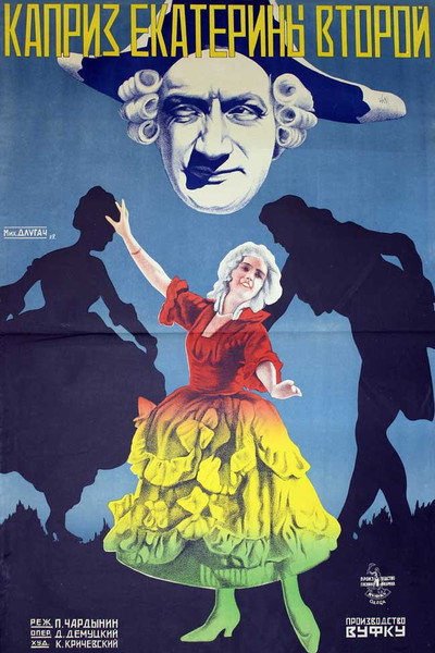 Póster de Kapriz Ekateriny II