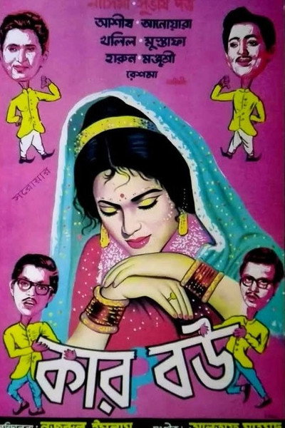 Póster de Kar Bou