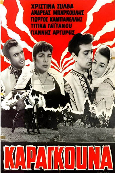 Póster de Karagouna