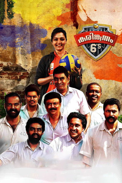 Póster de Karingunnam 6's