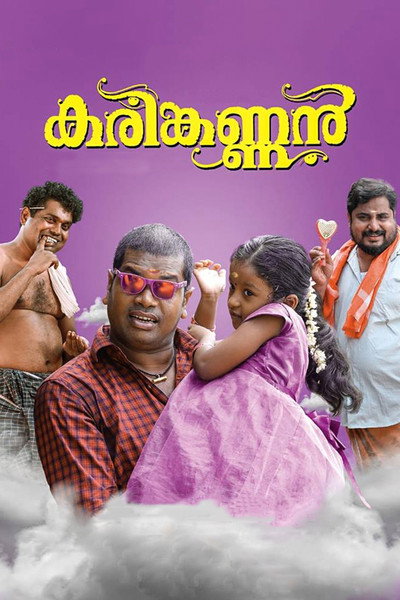 Póster de Karinkannan