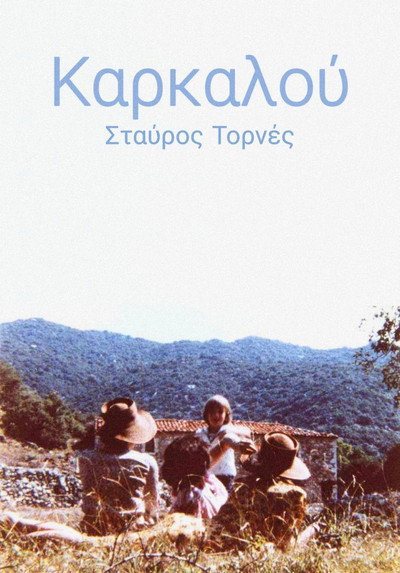 Póster de Karkalou