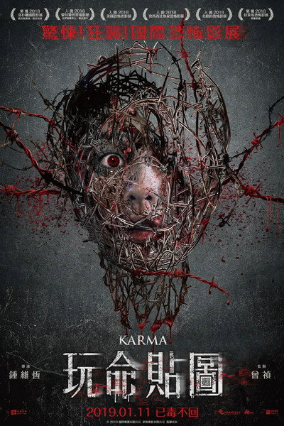 Póster de Karma