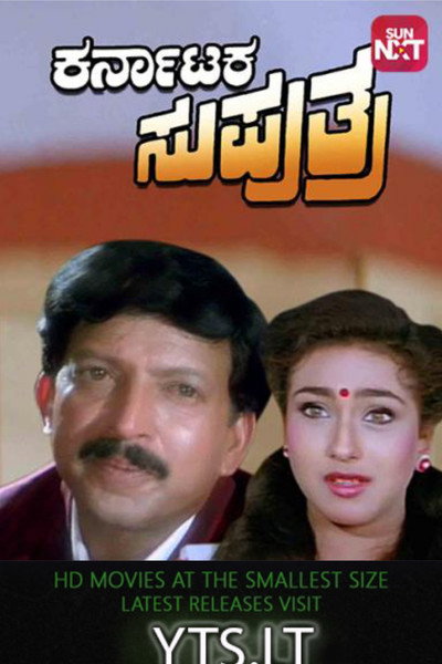 Póster de Karnataka Suputhra