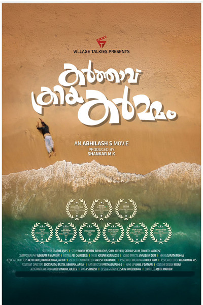 Póster de Karthavu Kriya Karmam