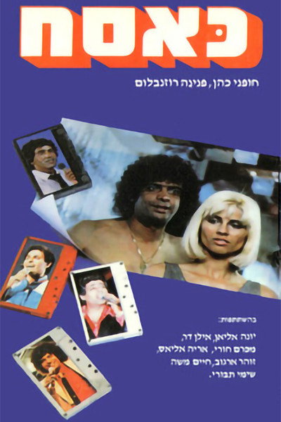 Póster de Kasach