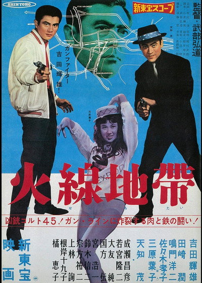 Póster de Kasen chitai