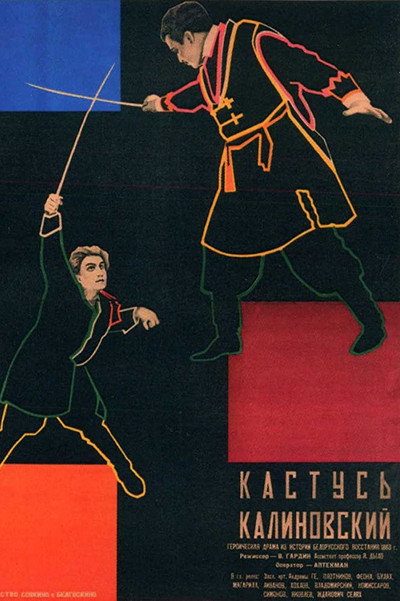 Póster de Kastus Kalinovskiy