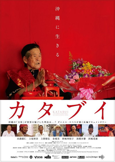 Póster de Katabui, in the heart of Okinawa