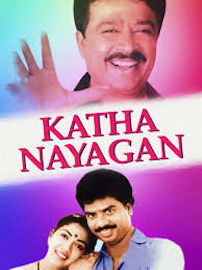 Póster de Katha Nayagan