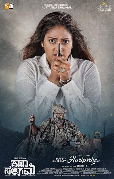 Póster de Katha Sangama