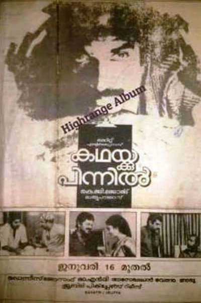 Póster de Kathakku Pinnil