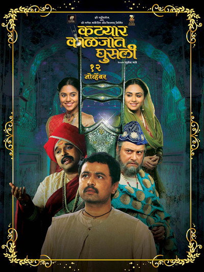 Póster de Katyar Kaljat Ghusali