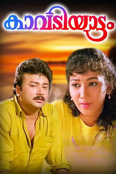 Póster de Kavadiyattam