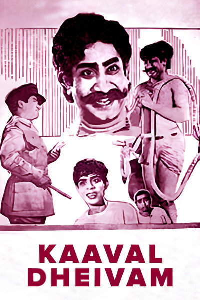 Póster de Kaval Daivam