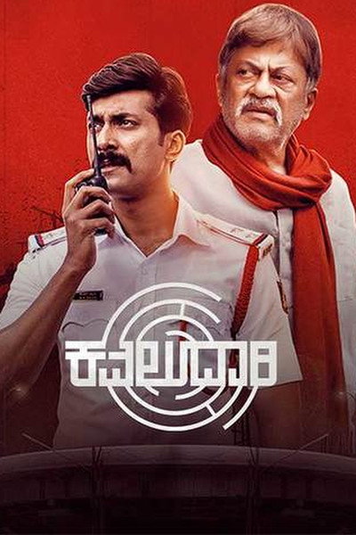 Póster de Kavaludaari