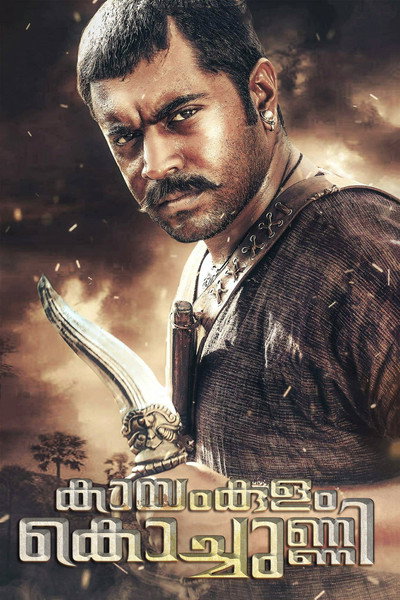 Póster de Kayamkulam Kochunni
