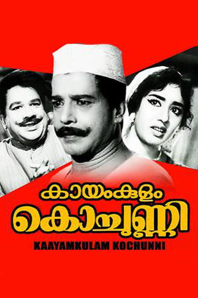 Póster de Kayamkulam Kochunni