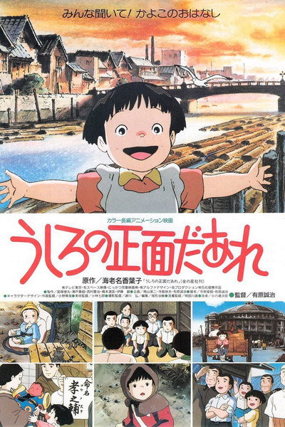 Póster de Kayoko's Diary