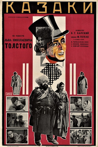 Póster de Kazakebi