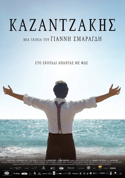 Póster de Kazantzakis