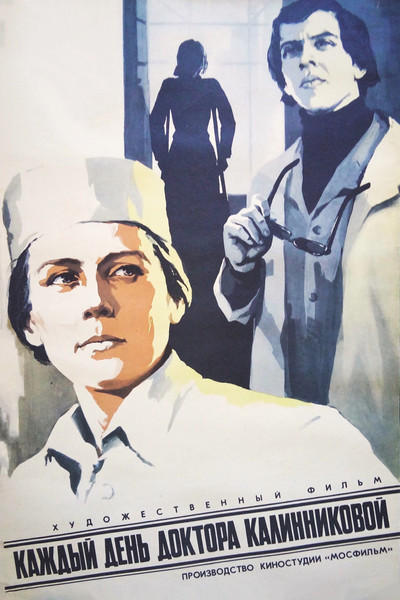 Póster de Kazhdyy den doktora Kalinnikovoy