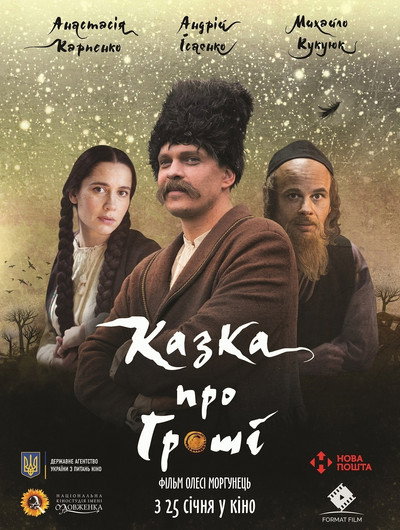 Póster de Kazka pro hroshi