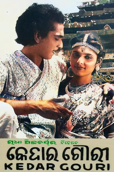 Póster de Kedar Gouri