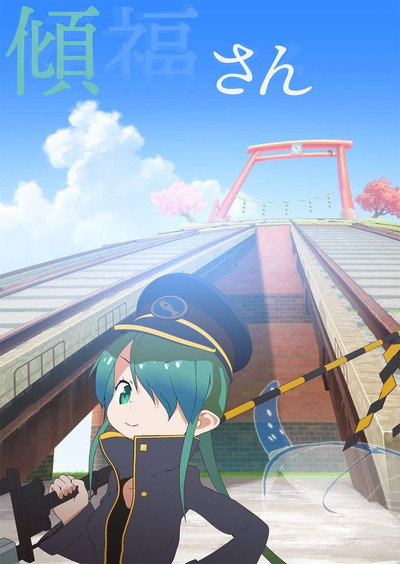 Póster de Keifuku-san