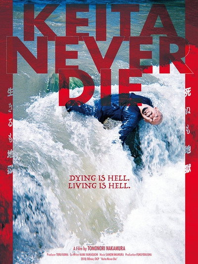 Póster de Keita Never Die