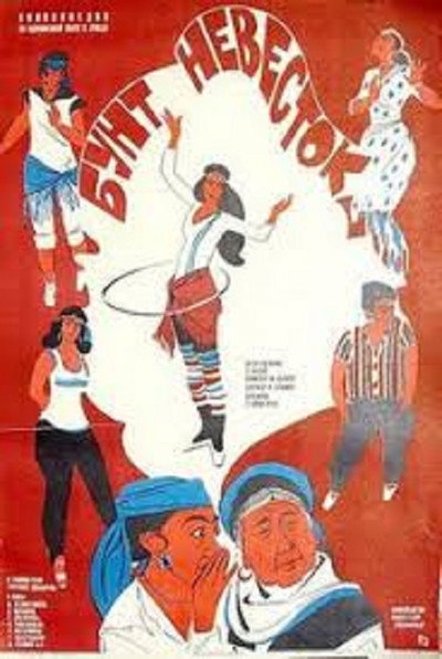Póster de Kelinlar qo'zg'aloni