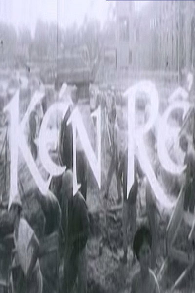 Póster de Ken re