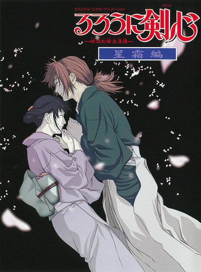 Póster de Kenshin, El Guerrero Samurái: Final