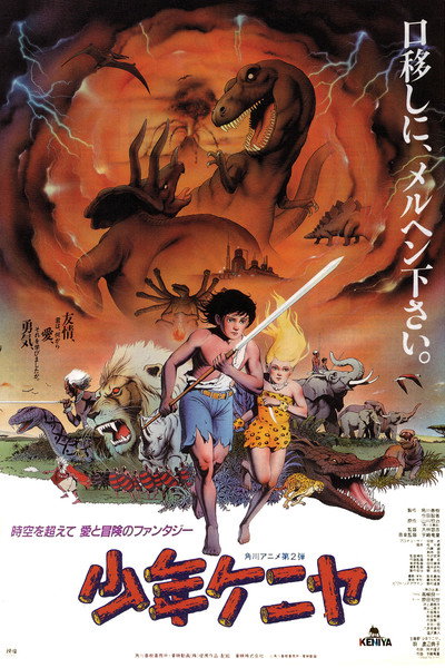 Póster de Kenya Boy