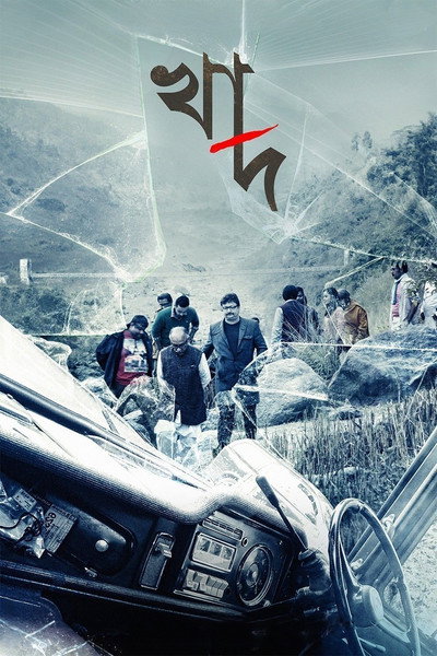 Póster de Khaad